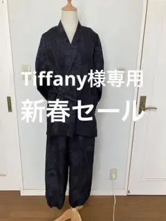 着物リメイク 本場結城紬 重要無形文化財 80亀甲 籬菊文から作務衣