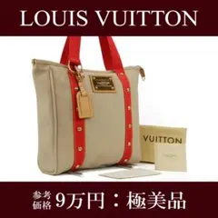 【全額返金保証・送料無料・極美品】ヴィトン・トートバッグ・アンティグア・カバMM
