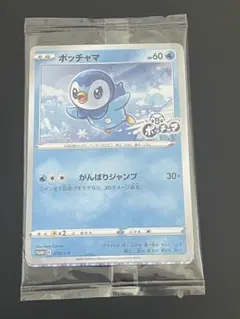 「プロジェクトポッチャマ」コラボキャンペーン　ポッチャマ(パ