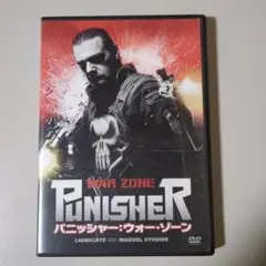 （DVDおまとめ割引可）パニッシャー　ウォーゾーン