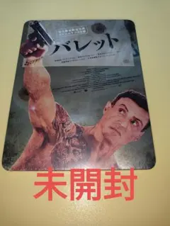 【未開封】バレット スチールブック ブルーレイ
