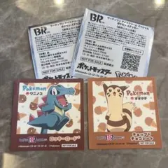 サーティーワン　ポケモンステッカー　オオタチ　ワニノコ