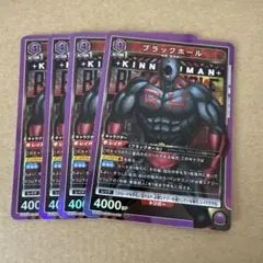 ユニオンアリーナ キン肉マン ブラックホール sr