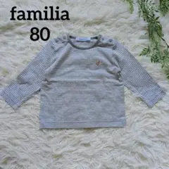 【80】familiar 肌着 ボーダー グレー ホワイト 男の子