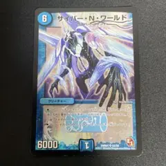 サイバーNワールド　初期　①