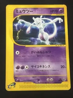 ポケモンカードe ミュウツー ★ 第1弾基本拡張パック 118/128 ミュウツー ☆ 第1弾基本拡張パック 118/128 - メルカリ