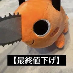 チェンソーマン　プライズ　ポチタ　ぬいぐるみ