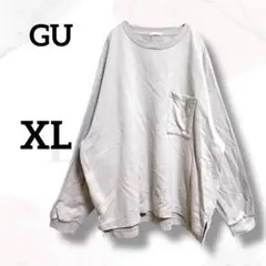 ジーユー　トレーナー　XL　美品　ベージュ　ゆったりサイズ　メンズ　着回し　無地