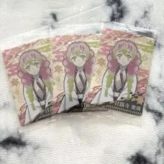 鬼滅の刃 甘露寺蜜璃 カード 3枚セット ウエハース