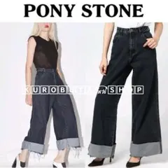 ♡ PONY STONE ワイド バギー ポニーストーン ponystone