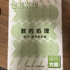 資格の大原公務員 専門科目セット 2025年最新】大原公務員専門学校の人気アイテム - メルカリ