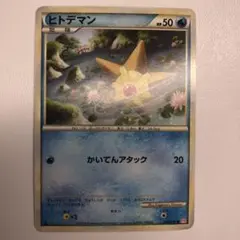 ヒトデマン ● L1 ハートゴールドコレクション 019/070