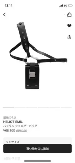 heliot emil ハーネス バッグ ベルト ショルダー バッグ HELIOT EMIL レザーベルト付きミニボックスバッグ - Wrong Weather
