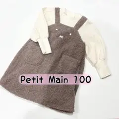 Petit Main ミッフィー ボアジャンスカワンピース 100