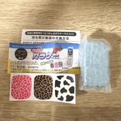 シープラ限定　なつかしのガラケーマスコット　ライトブルー
