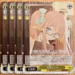 ◆〈即購入可匿名配送〉ブルアカ ヴァイス SRセット シミコ