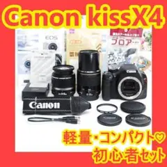 ♥️一眼レフデビュー♥️Canon KissX4 ダブルレンズセット