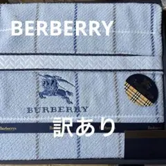 BURBBERY バーバリー　タオルケット　訳あり