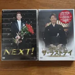 瀬奈じゅん　DVD 宝塚