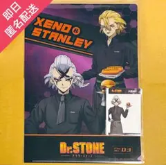 Dr.STONE ローソン100 Dr.ゼノ クリアファイル セット