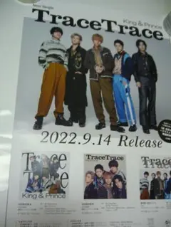 King &amp; Prince - King&amp;Prince／ツキヨミ　非売品ポスター King & Prince 11th Single「ツキヨミ / 彩り」2022.11.9(水