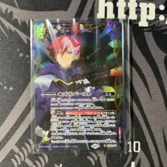 バトルスピリッツ BS73 キズナバースト ガレット サイン