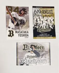 吉田正尚選手 ポストカード オリックス