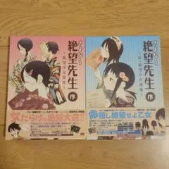俗・さよなら絶望先生 序～俗・絶望少女撰集～