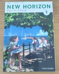 東京書籍 中学教科書 NEW HORIZON English Course1 …