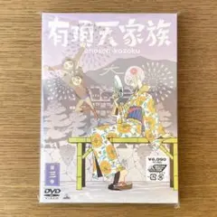 有頂天家族 uchoten-kazoku 3 DVD