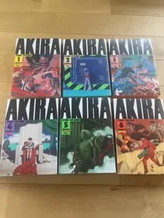 新品未使用　AKIRA 全巻セット 1-6巻