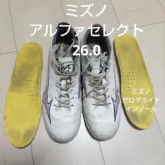 ミズノ アルファセレクト 26.0　ミズノ　インソール　ゼログライド