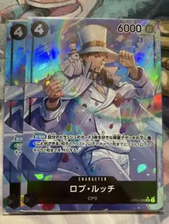 ロブ・ルッチ SR パラレル OP05-093 2枚セット