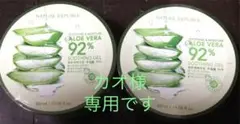 【新品2個セット】ネーチャーリパブリック アロエベラ 92% 2個