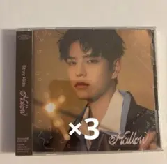 straykids Hollow fc盤 スンミン 新品未開封 3枚