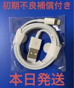 純正同様 iPhone ライトニングケーブル 1m USB 充電器 cc