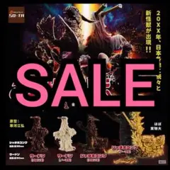 【新品未開封】ご当地怪獣 立体図鑑その1 全4種セット