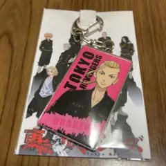 東京リベンジャーズドラケンキーホルダー