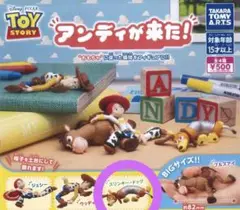 トイストーリー アンディが来た！