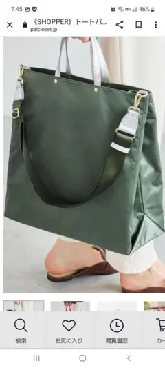 ラシット トートバック