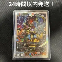 勝利の頂 カイザー刃鬼 ダイヤモンド 3枚セット 勝利」の頂 カイザー「刃鬼」[ダイヤモンドビクトリーレア