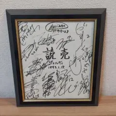 当時物 読売 ヴェルディ 川崎 サイン 色紙 サッカー 1993年