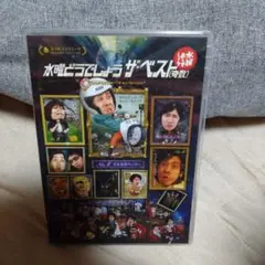 水曜どうでしょう ザ・ベスト (奇数)　Blu-ray