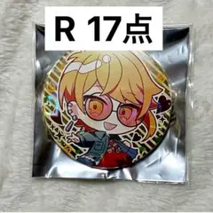 センラ　缶バッジ　17個　セット