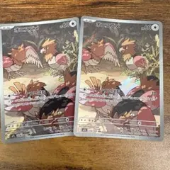 オニスズメ AR 2枚セット