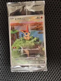 ビクティニ　プロモ　ポケモンカード　未開封