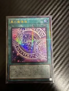 黒の魔導陣　絵違い　ウルパラ　タクティカルトライパック