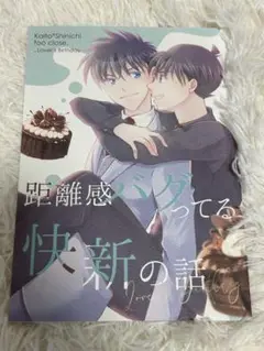 本当に最終お値下げ✴︎名探偵コナン　同人誌　快新 2025年最新】名探偵コナン 同人誌 快新の人気アイテム - メルカリ