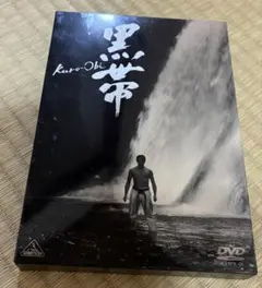 DVD 空手　「黒帯」　2枚組