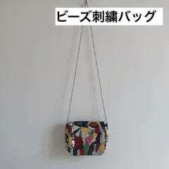 ビーズ刺繍 ショルダーバッグ PARFOIS